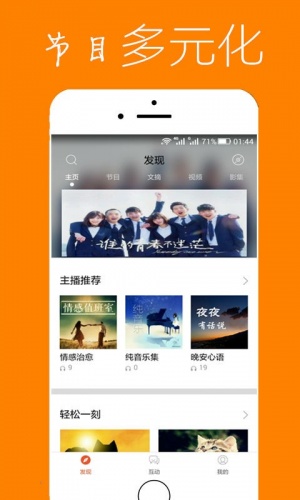 青橙fm收音机2025最新版免费下载_青橙fm收音机手机客户端