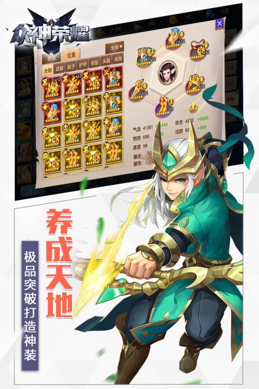 众神荣耀单机版下载_众神荣耀安卓版下载安装