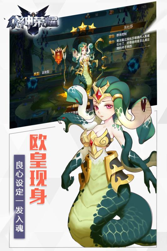 众神荣耀单机版下载_众神荣耀安卓版下载安装