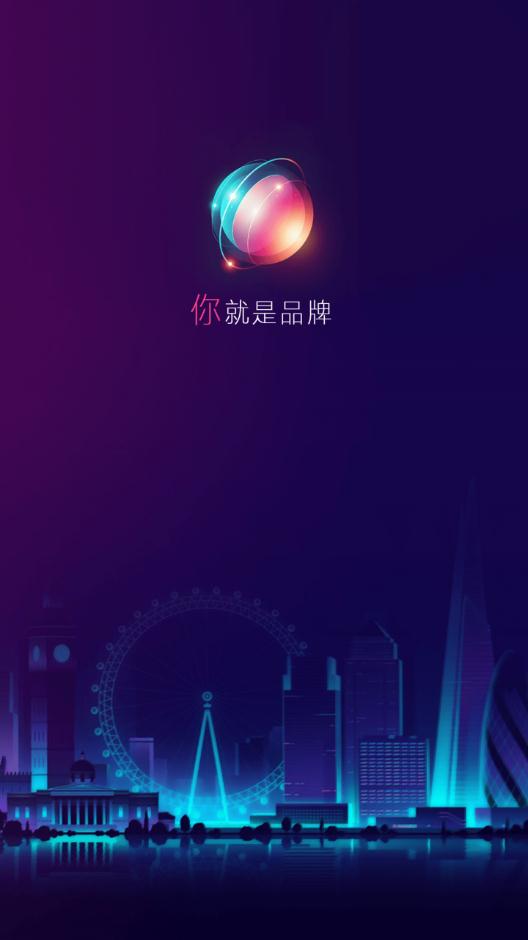 品牌星球2025最新版免费下载_品牌星球app最新官方版下载
