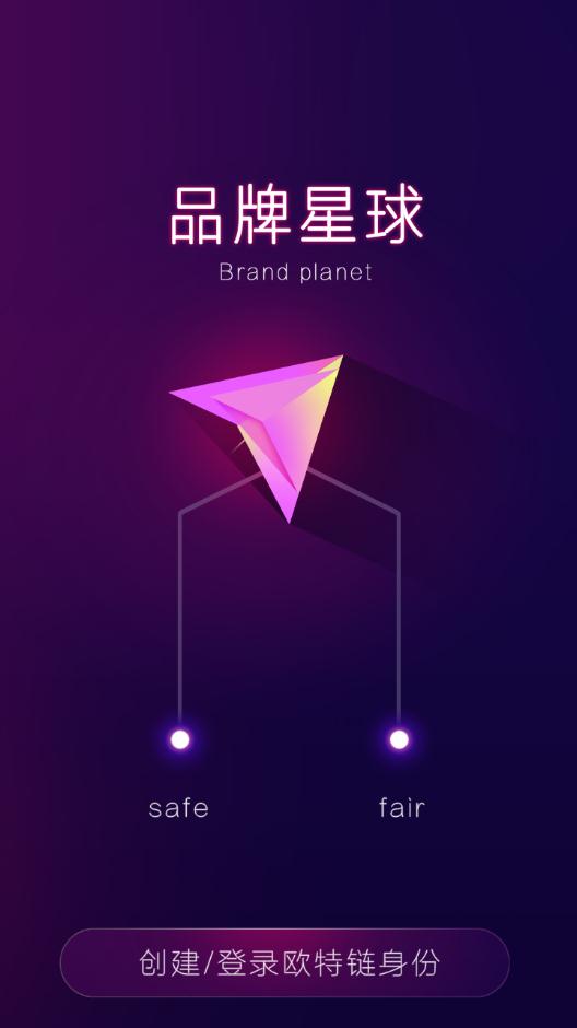 品牌星球2025最新版免费下载_品牌星球app最新官方版下载