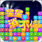 星星消不停手游游戏下载_星星消不停手游下载安装