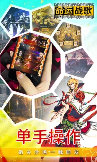 命运战歌腾讯版下载免费2025新版_命运战歌腾讯版免费下载