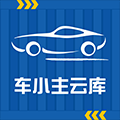 车小主云库最新版本_车