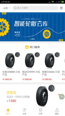 车小主云库最新版本_车小主云库安卓App下载
