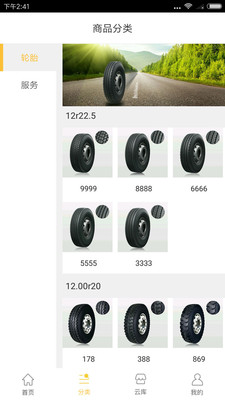 车小主云库最新版本_车小主云库安卓App下载