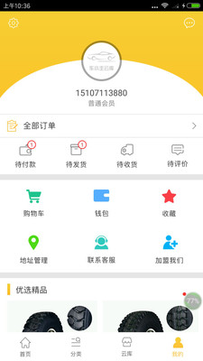 车小主云库最新版本_车小主云库安卓App下载
