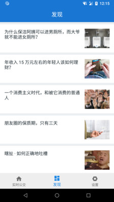 珠海晴天公交app官方正版_珠海晴天公交手机端