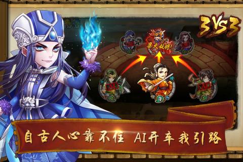 怒焰三国杀手游腾讯版手机版下载_怒焰三国杀手游腾讯版最新版下载