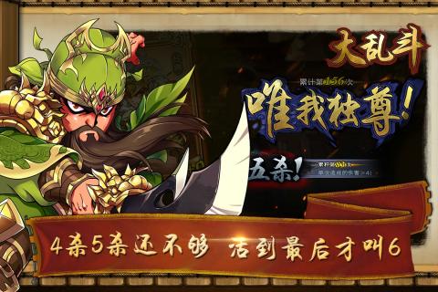 怒焰三国杀手游腾讯版手机版下载_怒焰三国杀手游腾讯版最新版下载