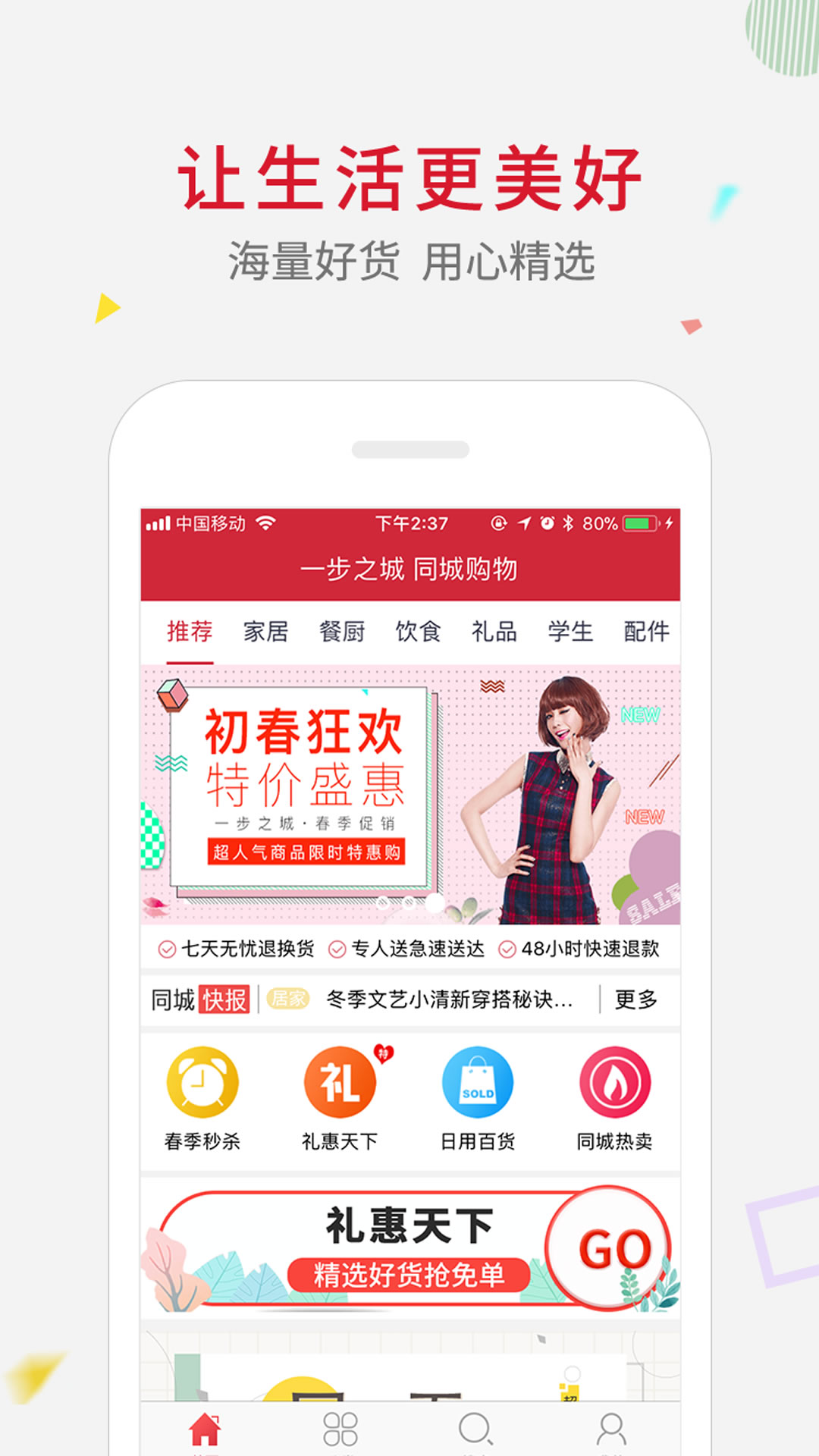 一步之城免费版_一步之城正版免费下载