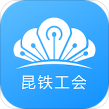 昆铁工会app最新官方版