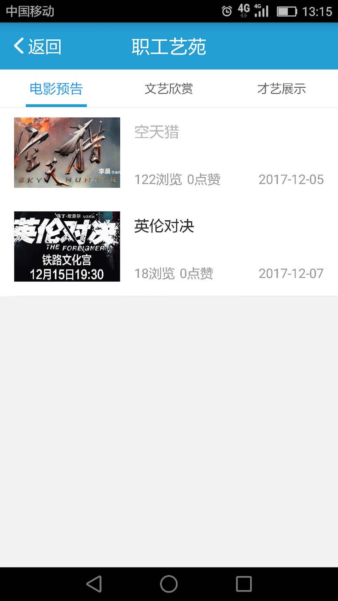昆铁工会app最新官方版下载_昆铁工会单机版下载