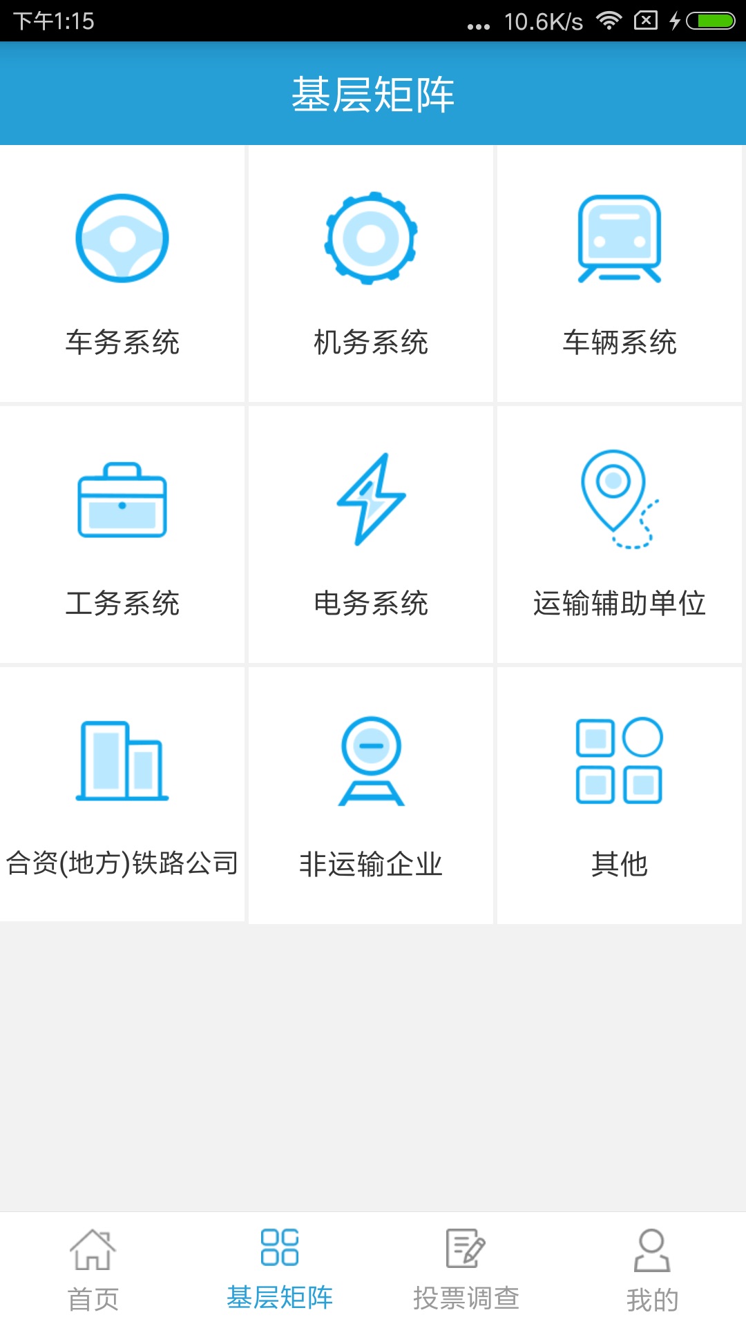 昆铁工会app最新官方版下载_昆铁工会单机版下载
