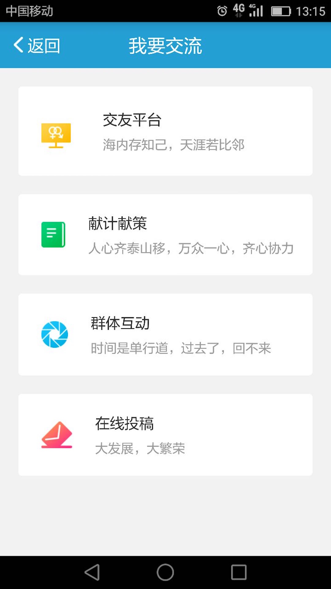 昆铁工会app最新官方版下载_昆铁工会单机版下载