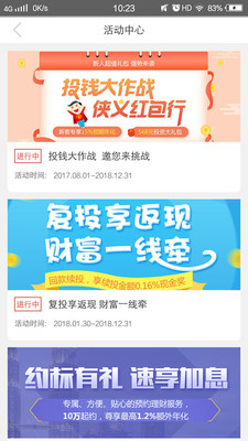 投钱侠免费版_投钱侠免费版软件