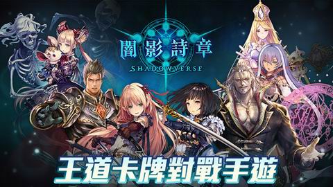 影之诗手游百度版App下载安装手机版_影之诗手游百度版免费版游戏