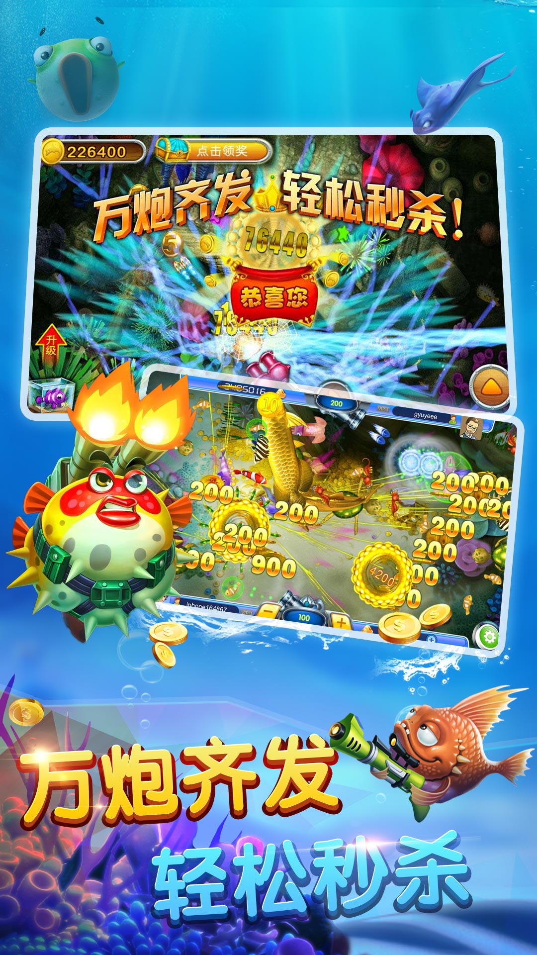 乐天捕鱼手游_乐天捕鱼安卓App下载