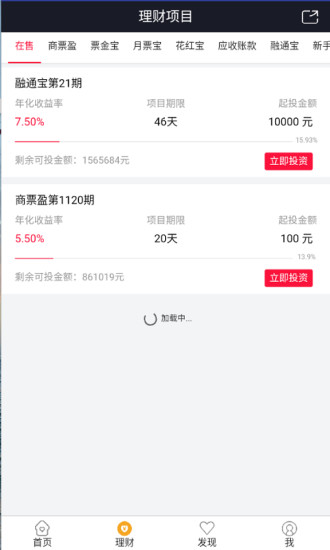 票金所安卓App下载_票金所单机版下载