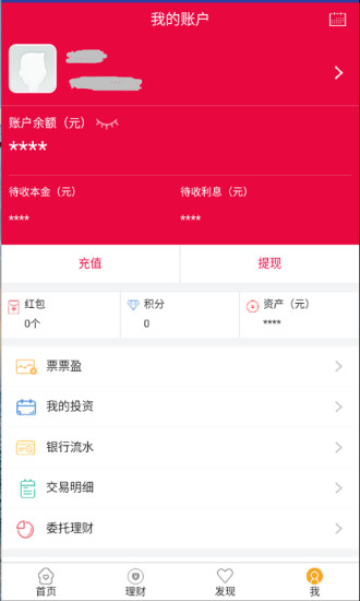 票金所安卓App下载_票金所单机版下载