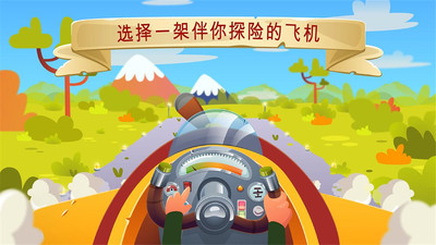 喷气飞行的冒险2025最新版免费下载_喷气飞行的冒险免费版游戏下载安装