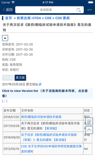 识林2025最新版_识林手机版