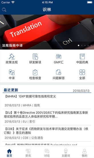 识林2025最新版_识林手机版