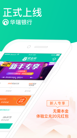贸金所理财投资免费版软件_贸金所理财投资官方下载