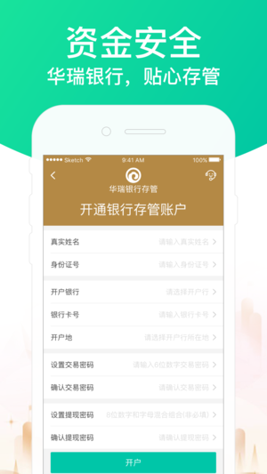 贸金所理财投资免费版软件_贸金所理财投资官方下载