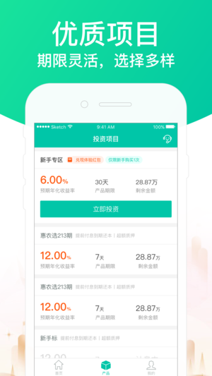 贸金所理财投资免费版软件_贸金所理财投资官方下载