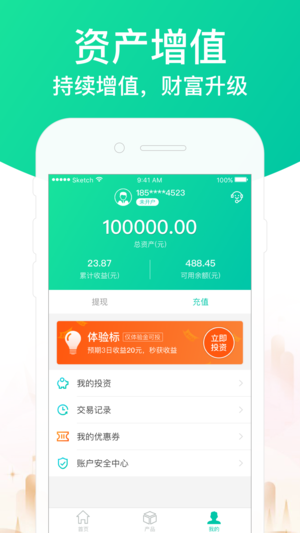 贸金所理财投资免费版软件_贸金所理财投资官方下载
