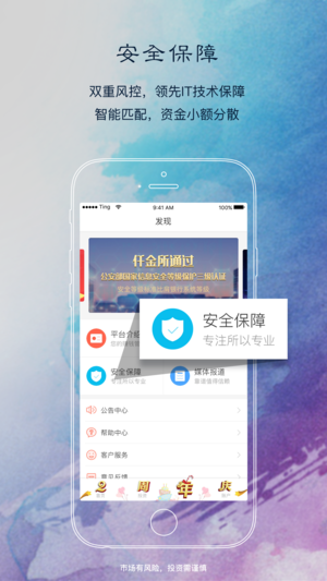 仟金所官方下载_仟金所官方版下载