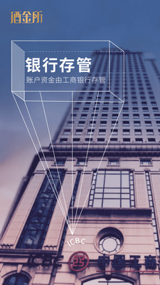 酒金所免费版_酒金所免费版软件下载安装