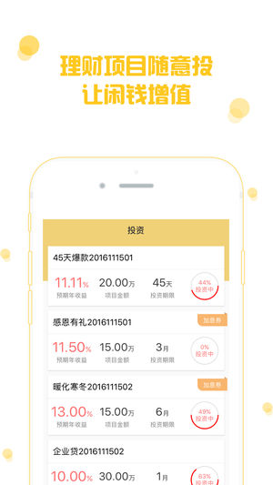 渝金所新版手机端_渝金所最新版本