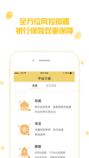 渝金所新版手机端_渝金所最新版本
