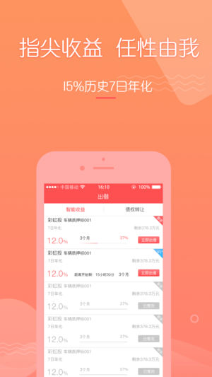 虹金所下载官方版_虹金所最新版下载