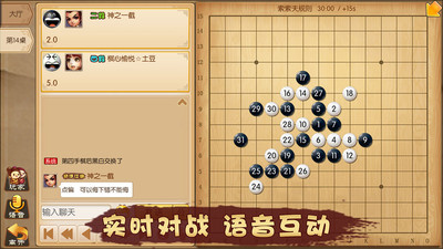 五林大会五子棋全新2025版_五林大会五子棋中文版下载