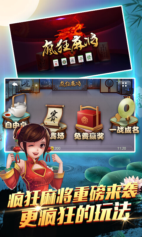 JJ经典麻将2025最新手机版下载_JJ经典麻将正式版下载