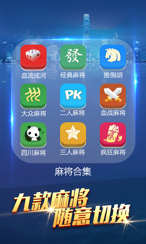 JJ经典麻将2025最新手机版下载_JJ经典麻将正式版下载