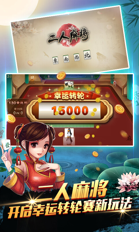 JJ经典麻将2025最新手机版下载_JJ经典麻将正式版下载