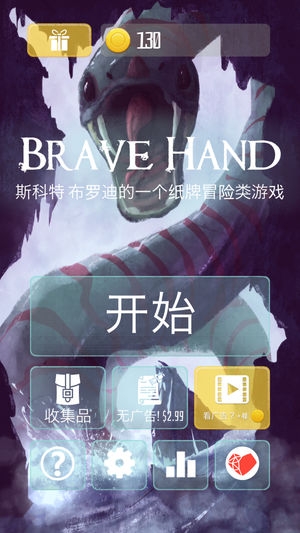 Brave Hand安卓App下载_Brave Hand2025最新下载
