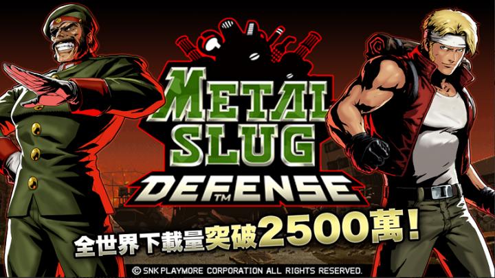 MSD(合金弹头塔防游戏)安卓App_MSD(合金弹头塔防游戏)最新版下载