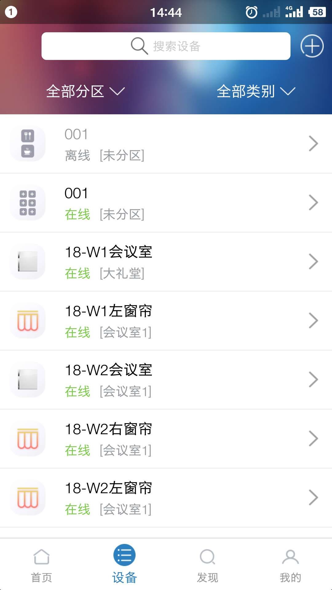 Legrand官方正版免费_Legrand安卓App