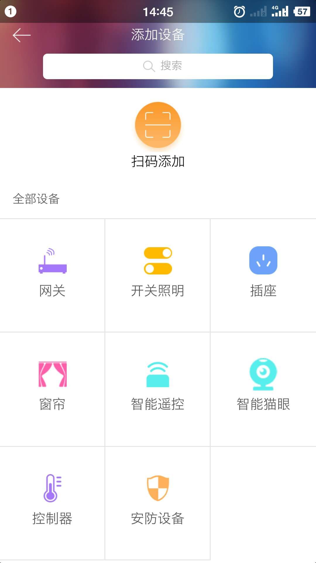 Legrand官方正版免费_Legrand安卓App