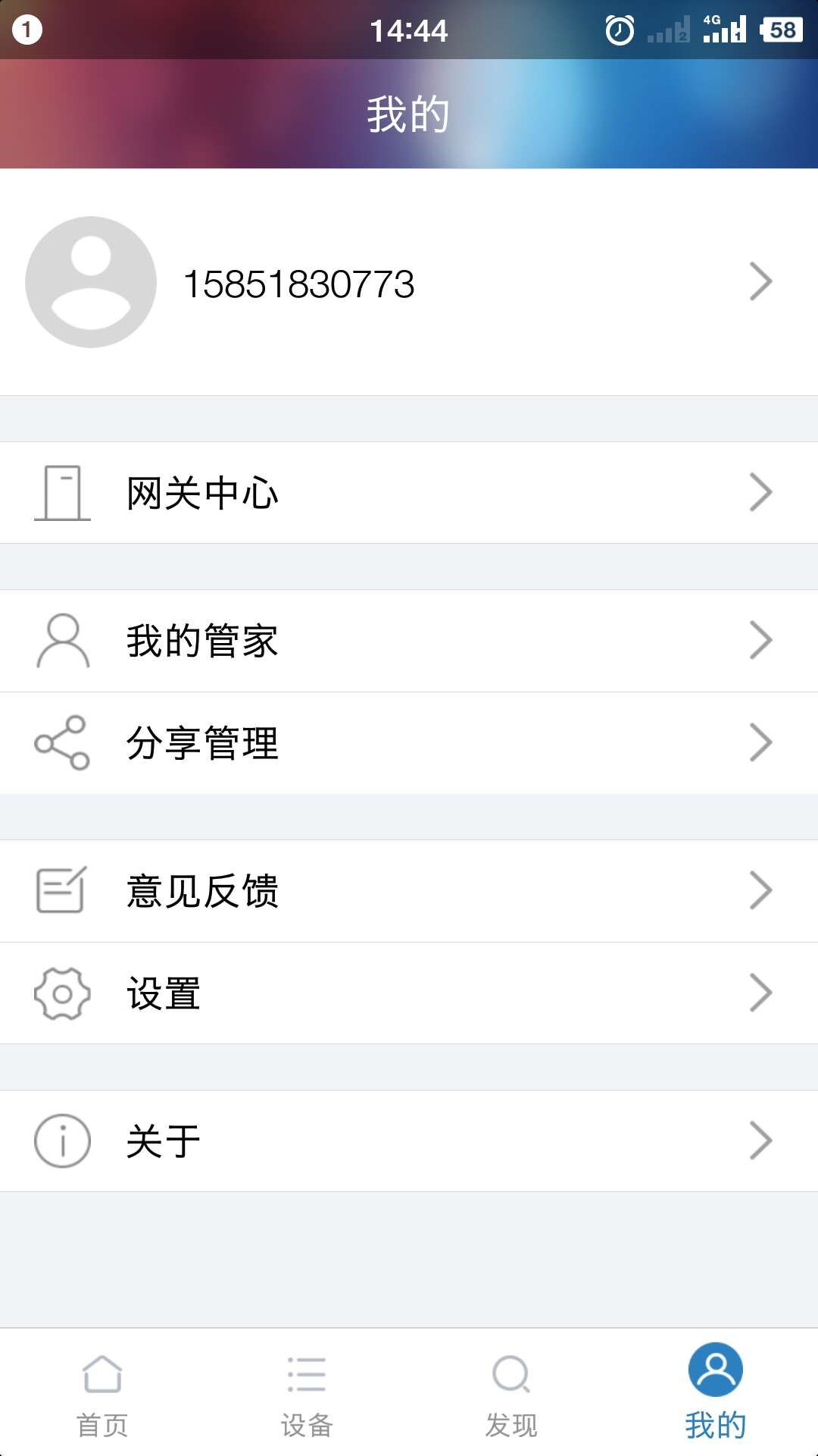 Legrand官方正版免费_Legrand安卓App