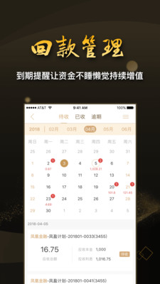 网贷记账本正版手机版_网贷记账本2025最新版下载