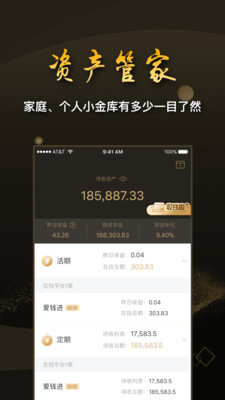 网贷记账本正版手机版_网贷记账本2025最新版下载