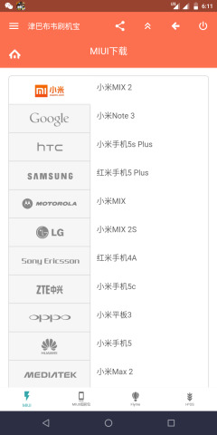 津巴布韦刷机宝下载官方版_津巴布韦刷机宝安卓2025最新版本