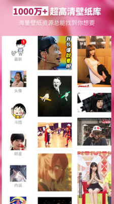 美图壁纸spp手机客户端_美图壁纸spp免费2025新版