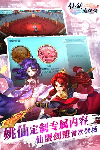 仙剑奇侠传3D满V版2025最新版_仙剑奇侠传3D满V版最新版本